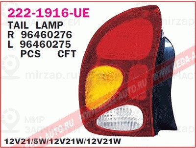 Запчасть DEPO 2221916RUE