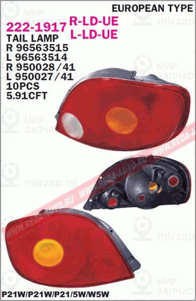 Запчасть DEPO 2221917LLDUE