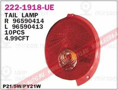 Запчасть DEPO 2221918LUE