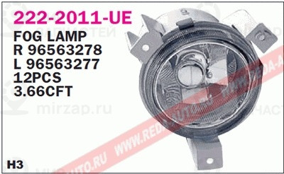 Запчасть DEPO 2222011RUE
