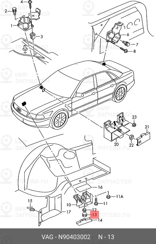 Запчасть VAG N90403002