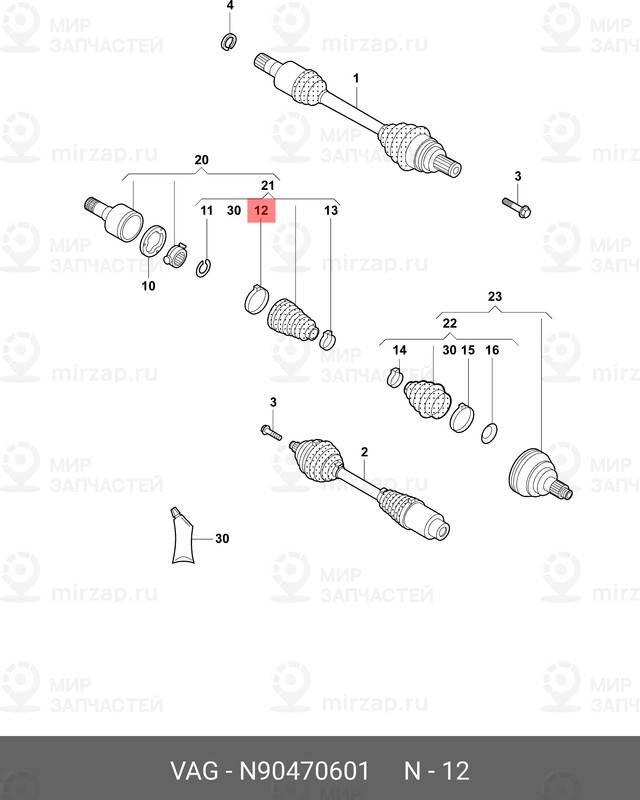 Запчасть VAG N90470601