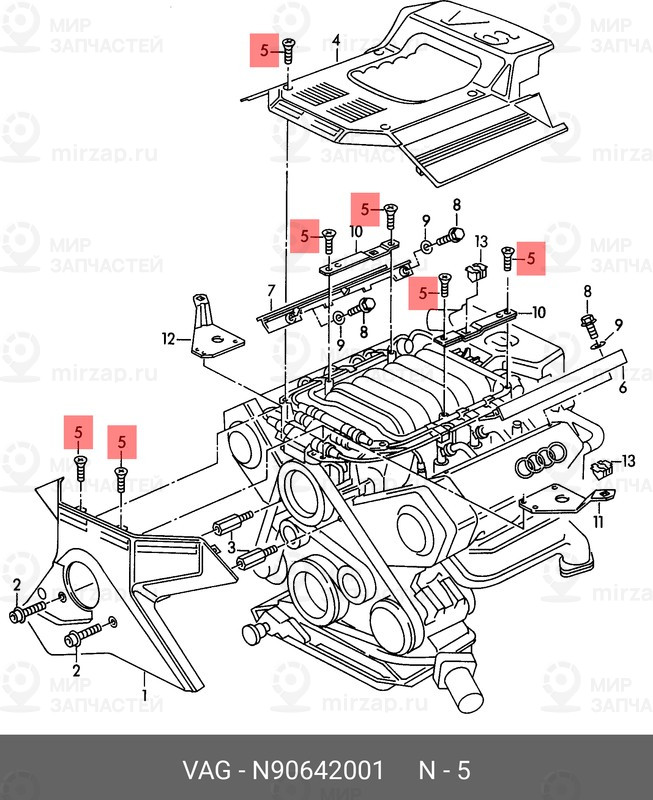 Запчасть VAG N90642001