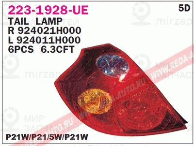 Запчасть DEPO 2231928RUE