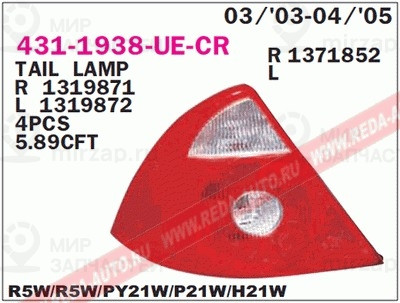 Запчасть DEPO 4311938LUECR