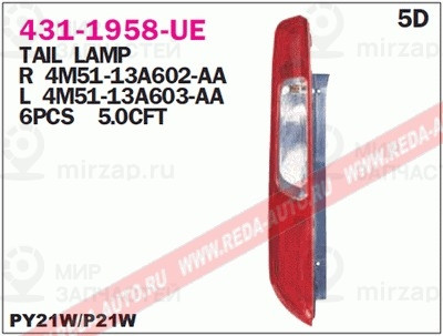 Запчасть DEPO 4311958LUE