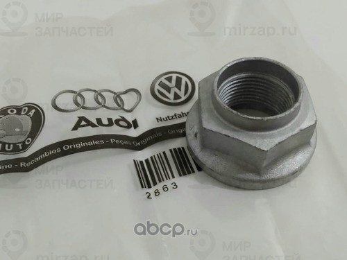 Запчасть VAG WHT005483