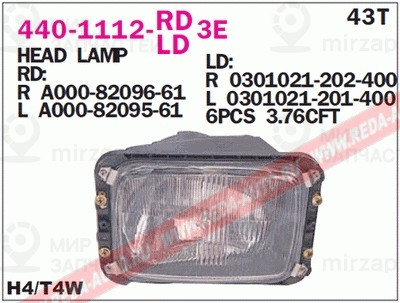 Запчасть DEPO 4401112LLD3E