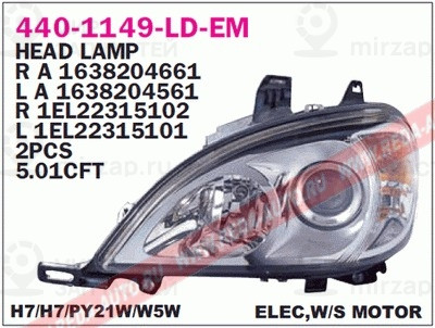 Запчасть DEPO 4401149RLDEM