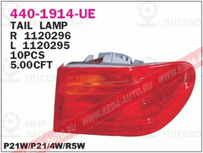 Запчасть DEPO 4401914RUE