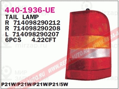 Запчасть DEPO 4401936LUE