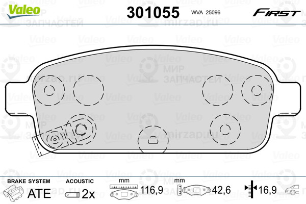 Колодки Торм.зад. Cruze/Mokka VALEO 301055