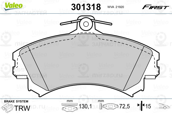 Колодки Торм. Пер Volvo S40 VALEO 301318