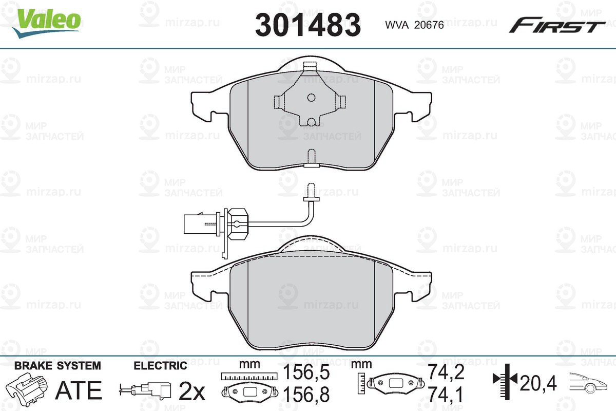 Колодки Торм.пер. A4/ Superb VALEO 301483