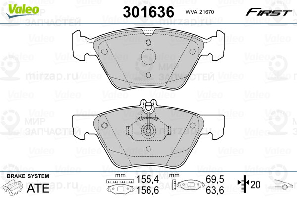 Колодки Торм. Пер Merce E-Class VALEO 301636