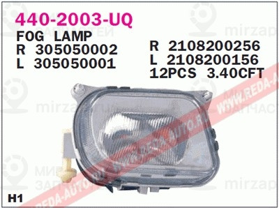 Запчасть DEPO 4402003RUQ