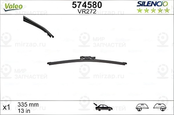 Запчасть VALEO 574580