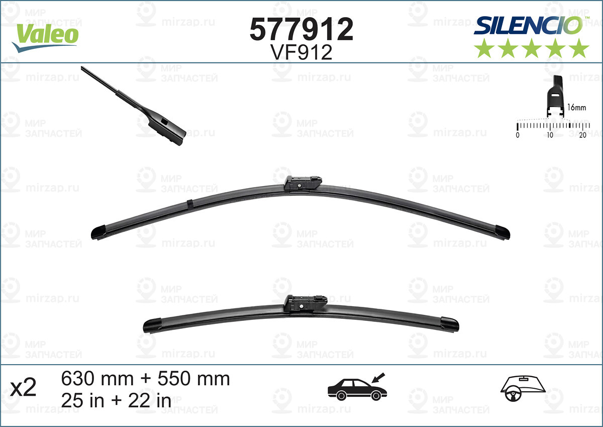 Щеткистеклоочистителя VALEO 577912