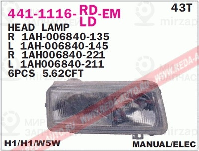 Запчасть DEPO 4411116LLDEM