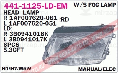 Запчасть DEPO 4411125LLDEM