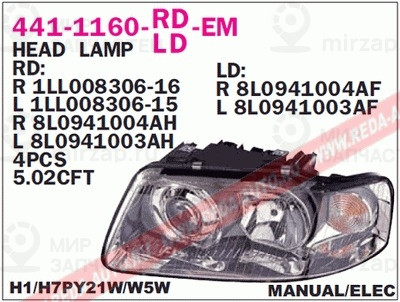 Запчасть DEPO 4411160LLDEM