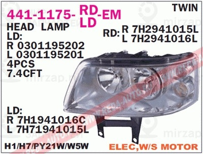 Запчасть DEPO 4411175RLDEM