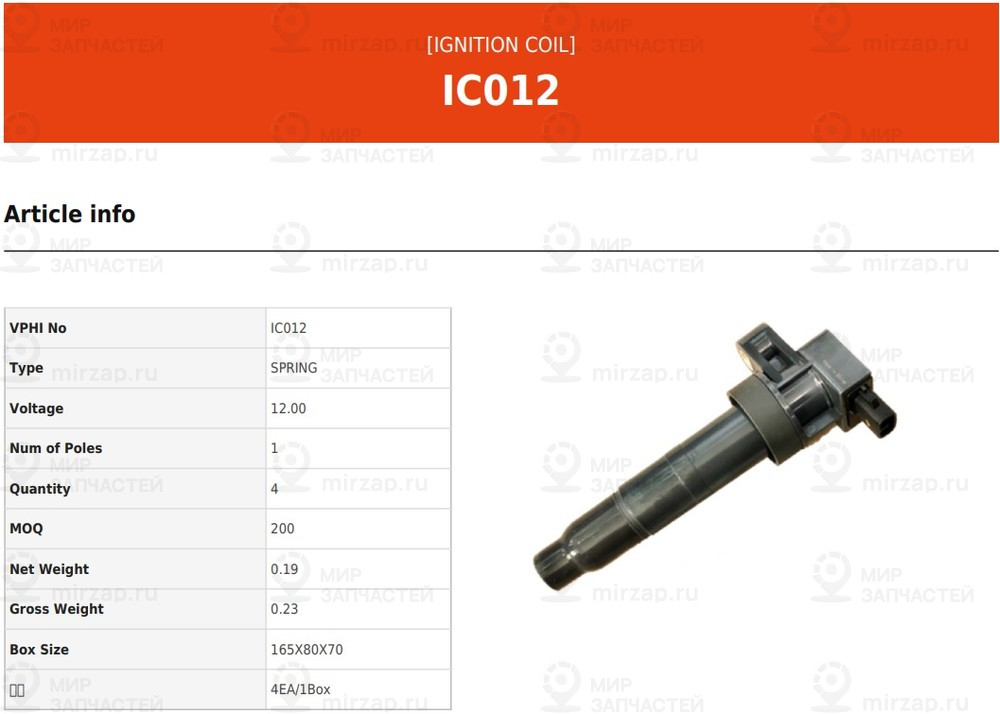 Запчасть VALEO IC012