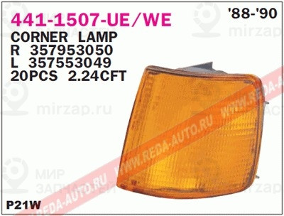 Запчасть DEPO 4411507LUE