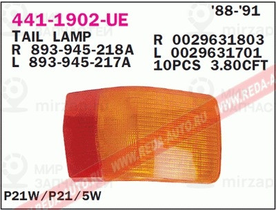 Запчасть DEPO 4411902RUE