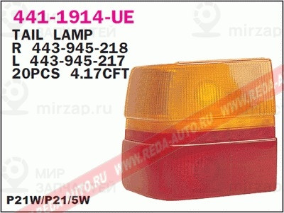 Запчасть DEPO 4411914RUE