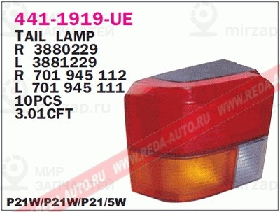 Запчасть DEPO 4411919LUE