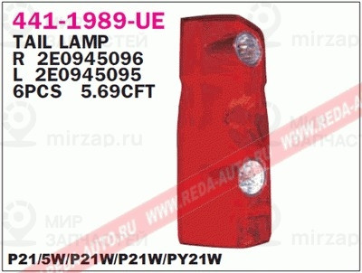 Запчасть DEPO 4411989LUE