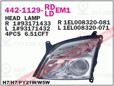 Запчасть DEPO 4421129LLDEM1