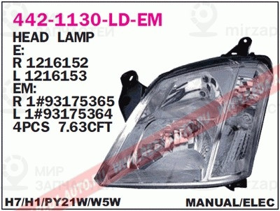 Запчасть DEPO 4421130RLDEM