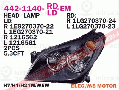 Запчасть DEPO 4421140RLDEM