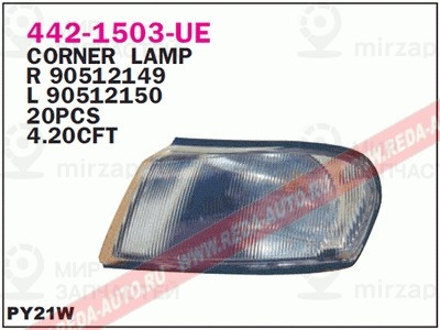 Запчасть DEPO 4421503LUE