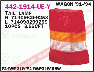 Запчасть DEPO 4421914RUEY
