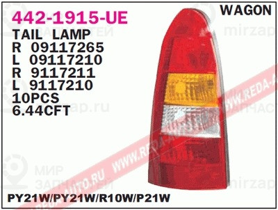 Запчасть DEPO 4421915LUE