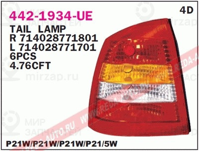 Запчасть DEPO 4421934LUE