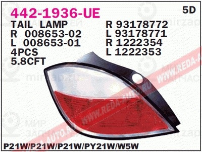 Запчасть DEPO 4421936RUE