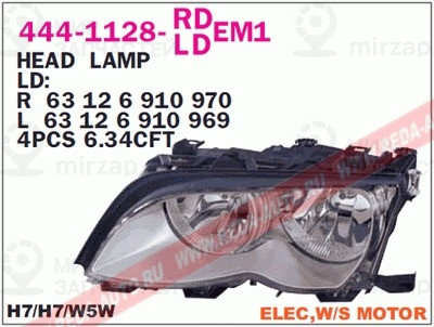 Запчасть DEPO 4441128LLDEM1