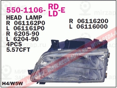 Запчасть DEPO 5501106RLDE