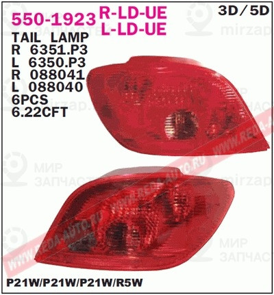 Запчасть DEPO 5501923LLDUE