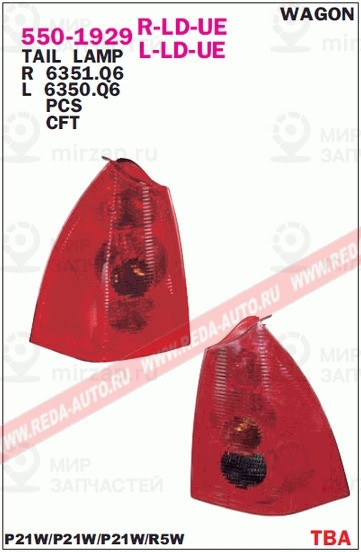 Запчасть DEPO 5501929LLDUE