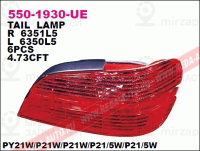 Запчасть DEPO 5501930RUE