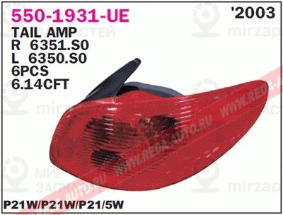 Запчасть DEPO 5501931RUE