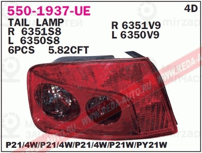 Запчасть DEPO 5501937LUE