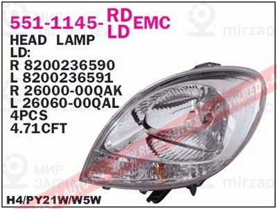 Запчасть DEPO 5511145LLDEMC