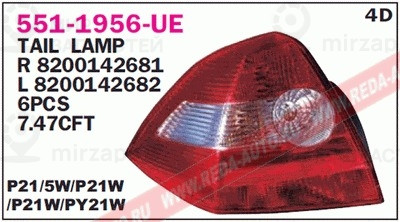 Запчасть DEPO 5511956LUE