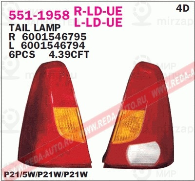 Запчасть DEPO 5511958LLDUE